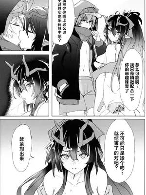 (C106) [しるべ湯 (ゆべしる)] シーと水着エッチする本 (アークナイツ)｜和泳装的夕涩涩的本 [角都九阳个人汉化]_06