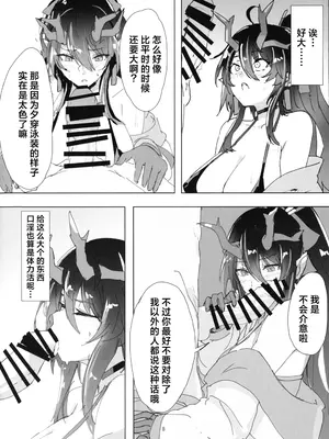 (C106) [しるべ湯 (ゆべしる)] シーと水着エッチする本 (アークナイツ)｜和泳装的夕涩涩的本 [角都九阳个人汉化]_07