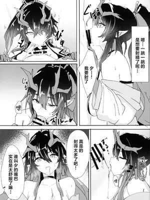 (C106) [しるべ湯 (ゆべしる)] シーと水着エッチする本 (アークナイツ)｜和泳装的夕涩涩的本 [角都九阳个人汉化]_09