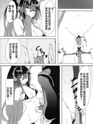 (C106) [しるべ湯 (ゆべしる)] シーと水着エッチする本 (アークナイツ)｜和泳装的夕涩涩的本 [角都九阳个人汉化]_10