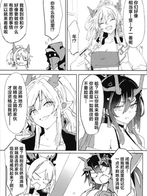 (C106) [しるべ湯 (ゆべしる)] シーと水着エッチする本 (アークナイツ)｜和泳装的夕涩涩的本 [角都九阳个人汉化]_16