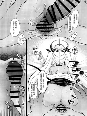 (C106) [みらくるしろっぷ (七味鈴)] 30日間禁欲しているイオリと、 (ブルーアーカイブ)｜与忍受30天禁欲的伊织一起 [欶澜汉化组]_20