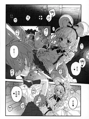 (C106) [ドットエイト (さわやか鮫肌)] ビカラちゃんといちゃいちゃする本14冊目 (グランブルーファンタジー)｜和碧卡拉卿卿我我的本子 第14册 [白杨汉化组]_03