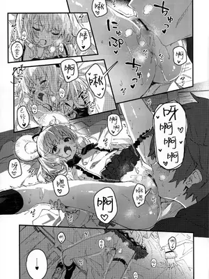 (C106) [ドットエイト (さわやか鮫肌)] ビカラちゃんといちゃいちゃする本14冊目 (グランブルーファンタジー)｜和碧卡拉卿卿我我的本子 第14册 [白杨汉化组]_04