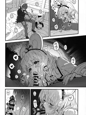 (C106) [ドットエイト (さわやか鮫肌)] ビカラちゃんといちゃいちゃする本14冊目 (グランブルーファンタジー)｜和碧卡拉卿卿我我的本子 第14册 [白杨汉化组]_05