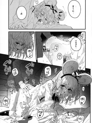 (C106) [ドットエイト (さわやか鮫肌)] ビカラちゃんといちゃいちゃする本14冊目 (グランブルーファンタジー)｜和碧卡拉卿卿我我的本子 第14册 [白杨汉化组]_06