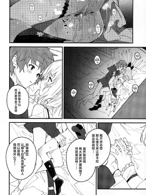 (C106) [ドットエイト (さわやか鮫肌)] ビカラちゃんといちゃいちゃする本14冊目 (グランブルーファンタジー)｜和碧卡拉卿卿我我的本子 第14册 [白杨汉化组]_09