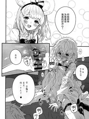 (C106) [ドットエイト (さわやか鮫肌)] ビカラちゃんといちゃいちゃする本14冊目 (グランブルーファンタジー)｜和碧卡拉卿卿我我的本子 第14册 [白杨汉化组]_11