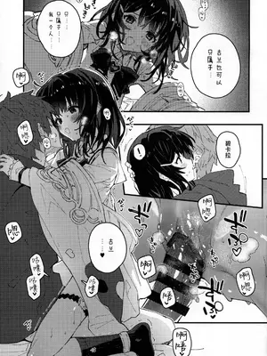 (C106) [ドットエイト (さわやか鮫肌)] ビカラちゃんといちゃいちゃする本14冊目 (グランブルーファンタジー)｜和碧卡拉卿卿我我的本子 第14册 [白杨汉化组]_14