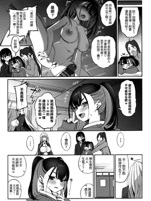 (C106) [乱視と君と。 (santa)] 大切に人間として育てていただいたのにオナホでごめんなさい♥ [空気系☆漢化]_07