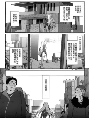 (C106) [乱視と君と。 (santa)] 大切に人間として育てていただいたのにオナホでごめんなさい♥ [空気系☆漢化]_08