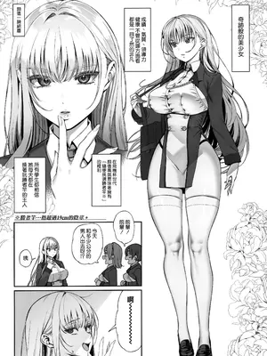 (C106) [乱視と君と。 (santa)] 大切に人間として育てていただいたのにオナホでごめんなさい♥ [空気系☆漢化]_09