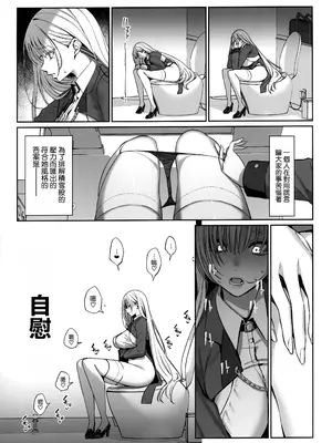 (C106) [乱視と君と。 (santa)] 大切に人間として育てていただいたのにオナホでごめんなさい♥ [空気系☆漢化]_11