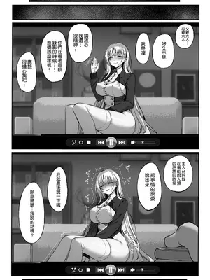 (C106) [乱視と君と。 (santa)] 大切に人間として育てていただいたのにオナホでごめんなさい♥ [空気系☆漢化]_36