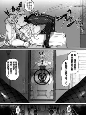 (C106) [乱視と君と。 (santa)] 大切に人間として育てていただいたのにオナホでごめんなさい♥ [空気系☆漢化]_61