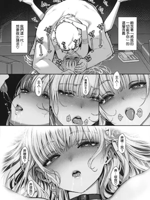 (C106) [乱視と君と。 (santa)] 大切に人間として育てていただいたのにオナホでごめんなさい♥ [空気系☆漢化]_83