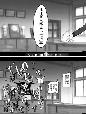 (C106) [乱視と君と。 (santa)] 大切に人間として育てていただいたのにオナホでごめんなさい♥ [空気系☆漢化]_95