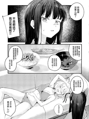 (C106) [帰宅時間 (きたく)] KISS KISS KISS (リコリス・リコイル) [透明声彩汉化组]_04