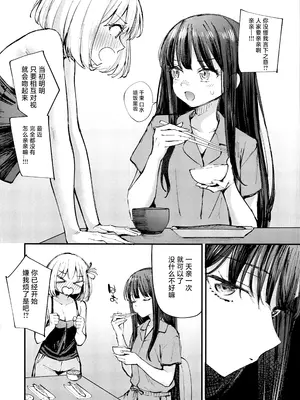 (C106) [帰宅時間 (きたく)] KISS KISS KISS (リコリス・リコイル) [透明声彩汉化组]_05