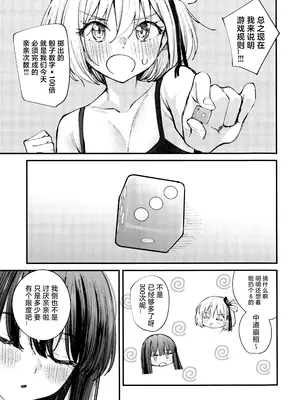 (C106) [帰宅時間 (きたく)] KISS KISS KISS (リコリス・リコイル) [透明声彩汉化组]_06