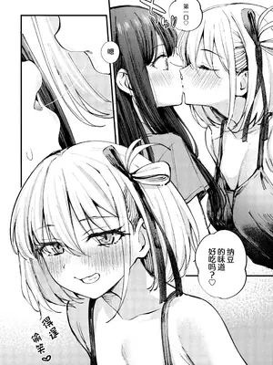 (C106) [帰宅時間 (きたく)] KISS KISS KISS (リコリス・リコイル) [透明声彩汉化组]_07