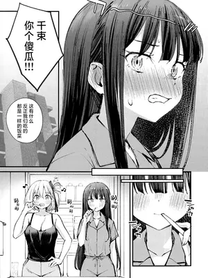 (C106) [帰宅時間 (きたく)] KISS KISS KISS (リコリス・リコイル) [透明声彩汉化组]_08