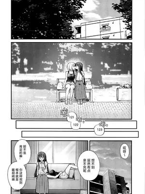 (C106) [帰宅時間 (きたく)] KISS KISS KISS (リコリス・リコイル) [透明声彩汉化组]_11