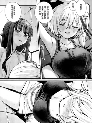 (C106) [帰宅時間 (きたく)] KISS KISS KISS (リコリス・リコイル) [透明声彩汉化组]_12