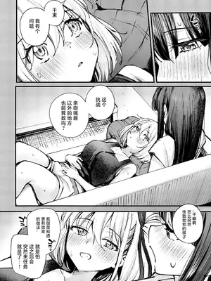 (C106) [帰宅時間 (きたく)] KISS KISS KISS (リコリス・リコイル) [透明声彩汉化组]_13