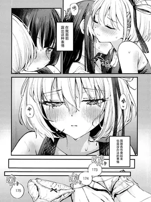 (C106) [帰宅時間 (きたく)] KISS KISS KISS (リコリス・リコイル) [透明声彩汉化组]_15