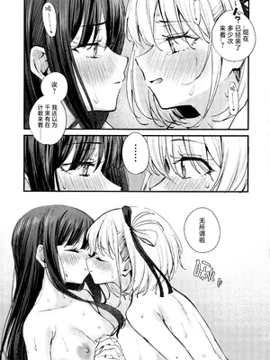 (C106) [帰宅時間 (きたく)] KISS KISS KISS (リコリス・リコイル) [透明声彩汉化组]_24