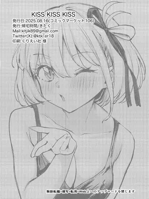 (C106) [帰宅時間 (きたく)] KISS KISS KISS (リコリス・リコイル) [透明声彩汉化组]_25