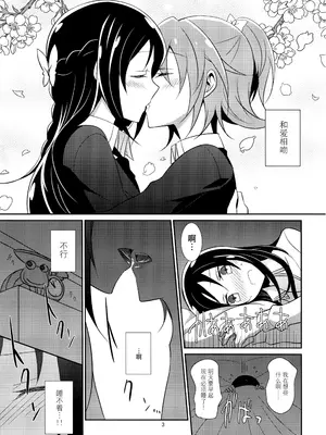 (レインボーフレーバー10) [434 Not Found (isya)] Cure Assort (ドキドキ!プリキュア、スイートプリキュア♪、ハピネスチャージプリキュア!) [大友同好会]_05