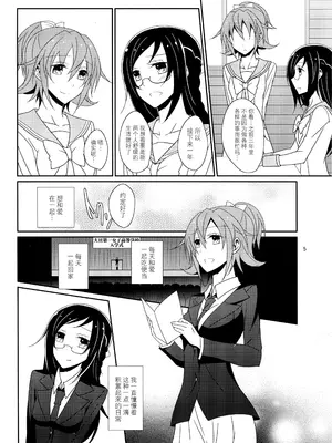 (レインボーフレーバー10) [434 Not Found (isya)] Cure Assort (ドキドキ!プリキュア、スイートプリキュア♪、ハピネスチャージプリキュア!) [大友同好会]_07