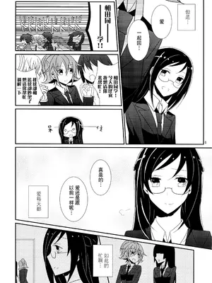 (レインボーフレーバー10) [434 Not Found (isya)] Cure Assort (ドキドキ!プリキュア、スイートプリキュア♪、ハピネスチャージプリキュア!) [大友同好会]_08