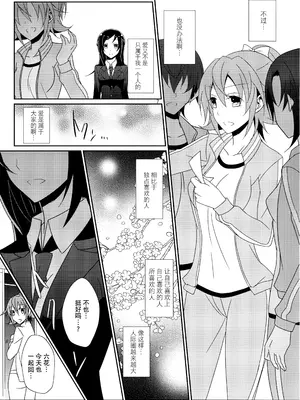 (レインボーフレーバー10) [434 Not Found (isya)] Cure Assort (ドキドキ!プリキュア、スイートプリキュア♪、ハピネスチャージプリキュア!) [大友同好会]_09