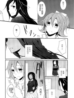 (レインボーフレーバー10) [434 Not Found (isya)] Cure Assort (ドキドキ!プリキュア、スイートプリキュア♪、ハピネスチャージプリキュア!) [大友同好会]_10