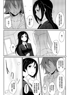 (レインボーフレーバー10) [434 Not Found (isya)] Cure Assort (ドキドキ!プリキュア、スイートプリキュア♪、ハピネスチャージプリキュア!) [大友同好会]_11