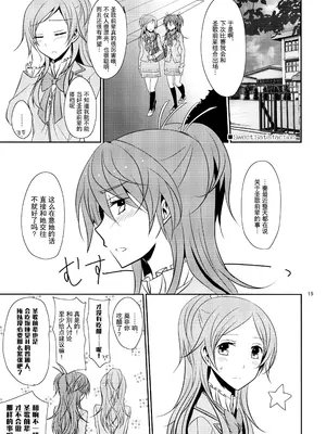 (レインボーフレーバー10) [434 Not Found (isya)] Cure Assort (ドキドキ!プリキュア、スイートプリキュア♪、ハピネスチャージプリキュア!) [大友同好会]_21