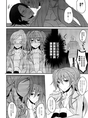 (レインボーフレーバー10) [434 Not Found (isya)] Cure Assort (ドキドキ!プリキュア、スイートプリキュア♪、ハピネスチャージプリキュア!) [大友同好会]_22