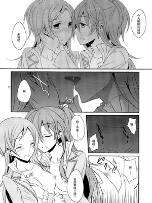 (レインボーフレーバー10) [434 Not Found (isya)] Cure Assort (ドキドキ!プリキュア、スイートプリキュア♪、ハピネスチャージプリキュア!) [大友同好会]_24