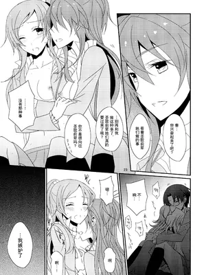 (レインボーフレーバー10) [434 Not Found (isya)] Cure Assort (ドキドキ!プリキュア、スイートプリキュア♪、ハピネスチャージプリキュア!) [大友同好会]_25