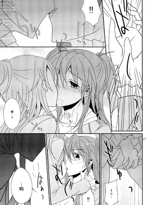 (レインボーフレーバー10) [434 Not Found (isya)] Cure Assort (ドキドキ!プリキュア、スイートプリキュア♪、ハピネスチャージプリキュア!) [大友同好会]_29