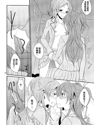 (レインボーフレーバー10) [434 Not Found (isya)] Cure Assort (ドキドキ!プリキュア、スイートプリキュア♪、ハピネスチャージプリキュア!) [大友同好会]_30