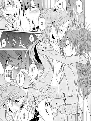 (レインボーフレーバー10) [434 Not Found (isya)] Cure Assort (ドキドキ!プリキュア、スイートプリキュア♪、ハピネスチャージプリキュア!) [大友同好会]_31