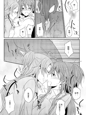 (レインボーフレーバー10) [434 Not Found (isya)] Cure Assort (ドキドキ!プリキュア、スイートプリキュア♪、ハピネスチャージプリキュア!) [大友同好会]_33