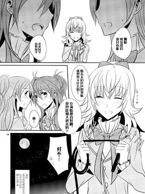 (レインボーフレーバー10) [434 Not Found (isya)] Cure Assort (ドキドキ!プリキュア、スイートプリキュア♪、ハピネスチャージプリキュア!) [大友同好会]_36