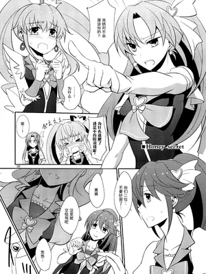 (レインボーフレーバー10) [434 Not Found (isya)] Cure Assort (ドキドキ!プリキュア、スイートプリキュア♪、ハピネスチャージプリキュア!) [大友同好会]_38