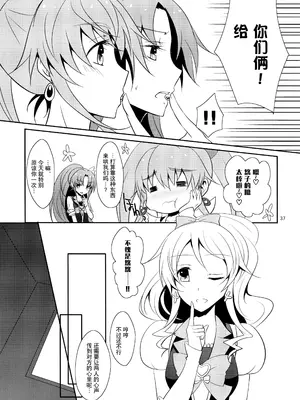 (レインボーフレーバー10) [434 Not Found (isya)] Cure Assort (ドキドキ!プリキュア、スイートプリキュア♪、ハピネスチャージプリキュア!) [大友同好会]_39