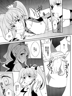 (レインボーフレーバー10) [434 Not Found (isya)] Cure Assort (ドキドキ!プリキュア、スイートプリキュア♪、ハピネスチャージプリキュア!) [大友同好会]_40